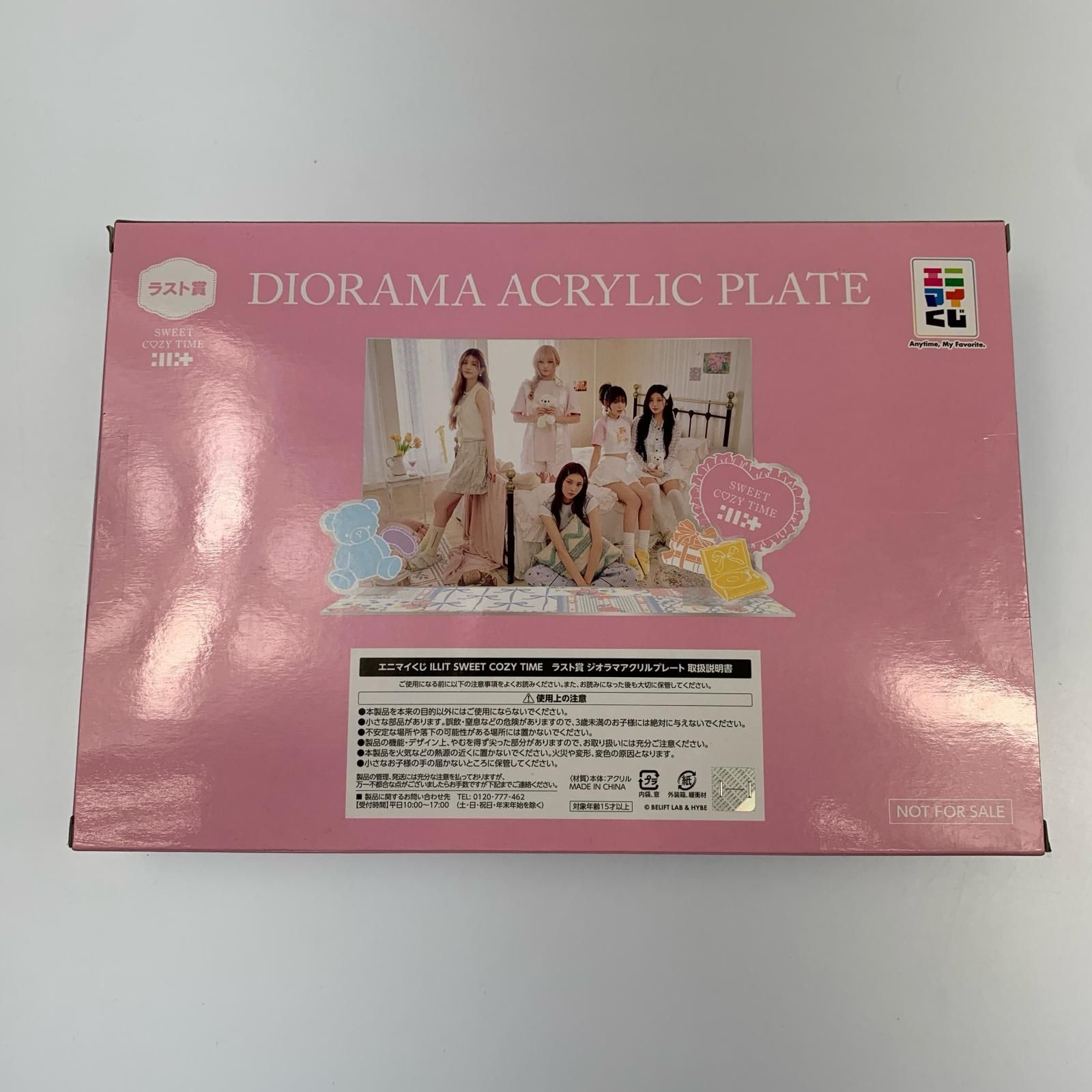 姫路東】エニマイくじ ILLIT SWEET COZY TIME まとめ売り ラストワン賞