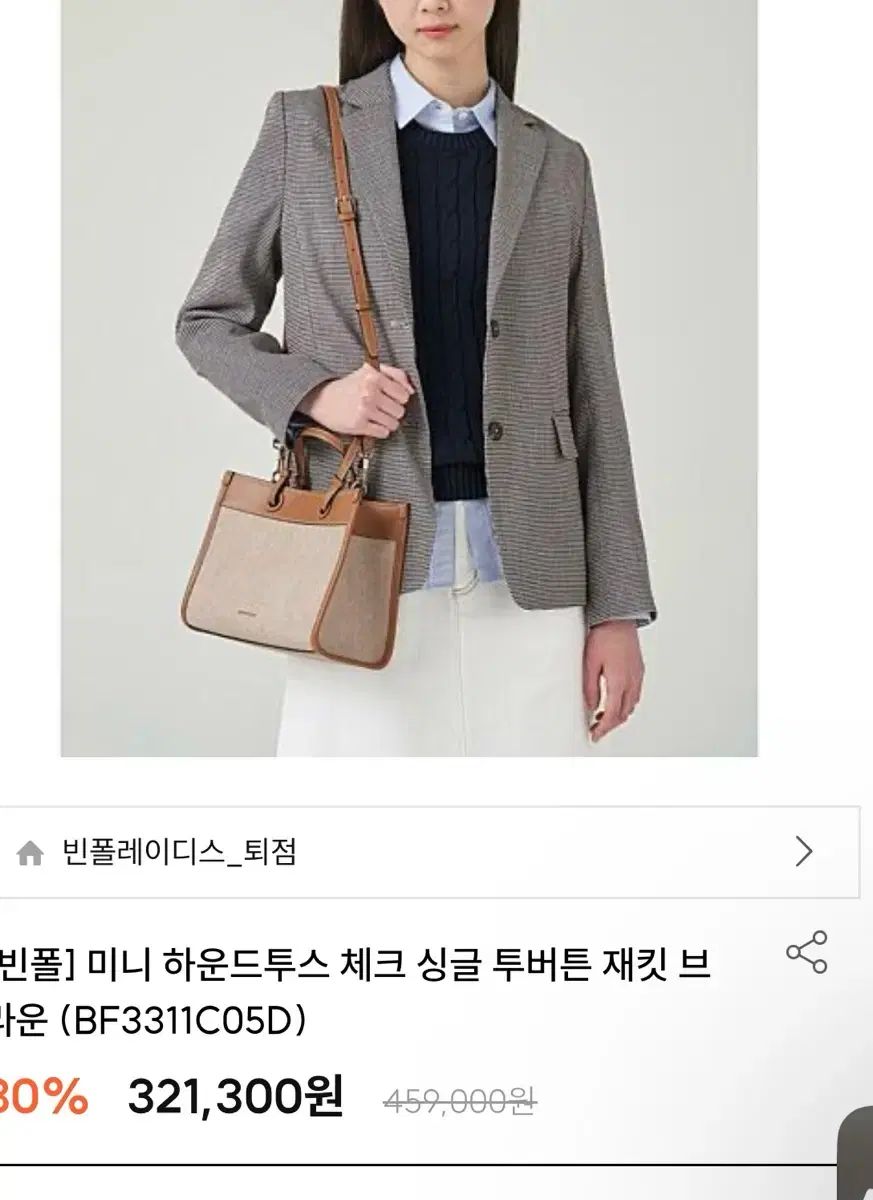 BEAN POLE ビーンポール チェック 春 秋 ジャケット L 公式通販