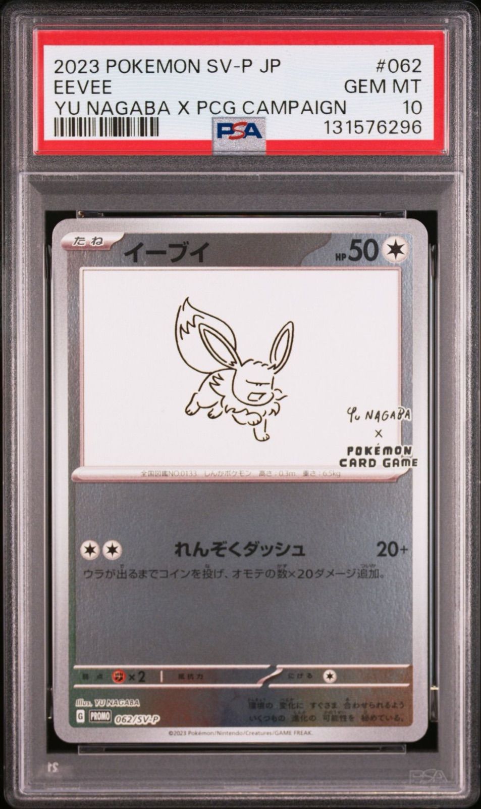 【PSA10❗️】【3枚セット❗️】イーブイ シャワーズ 長場サンダース❗️ シャワーズ サンダース ブースター エーフィ 長場 PSA10 9枚セット 3連