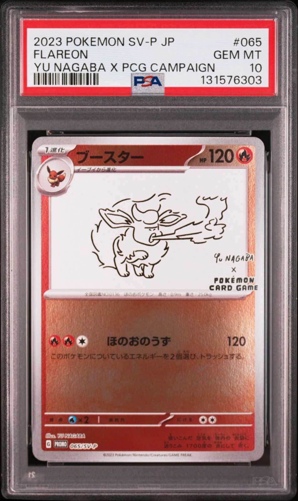 PSA10 7種セット】YU NAGABA ブイズ 長場雄 ポケカ イーブイ