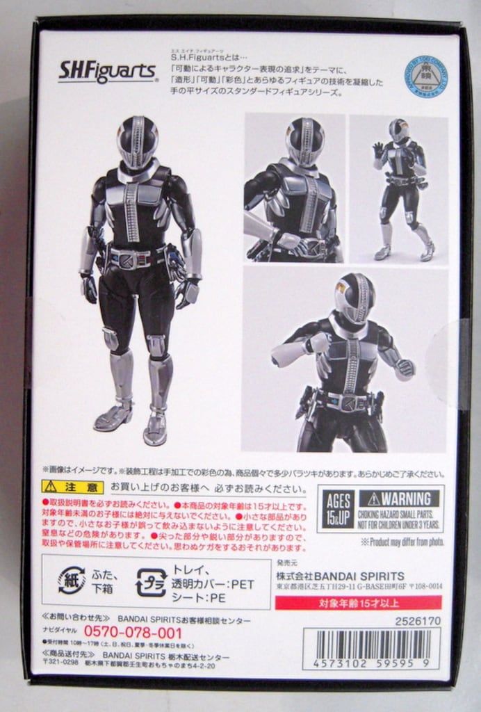 仮面ライダーストロンガー　S.H.Figuarts 真骨彫 カワサキZXR250ZX250AスプロケットカバーK27-55-8 Ninja250 13