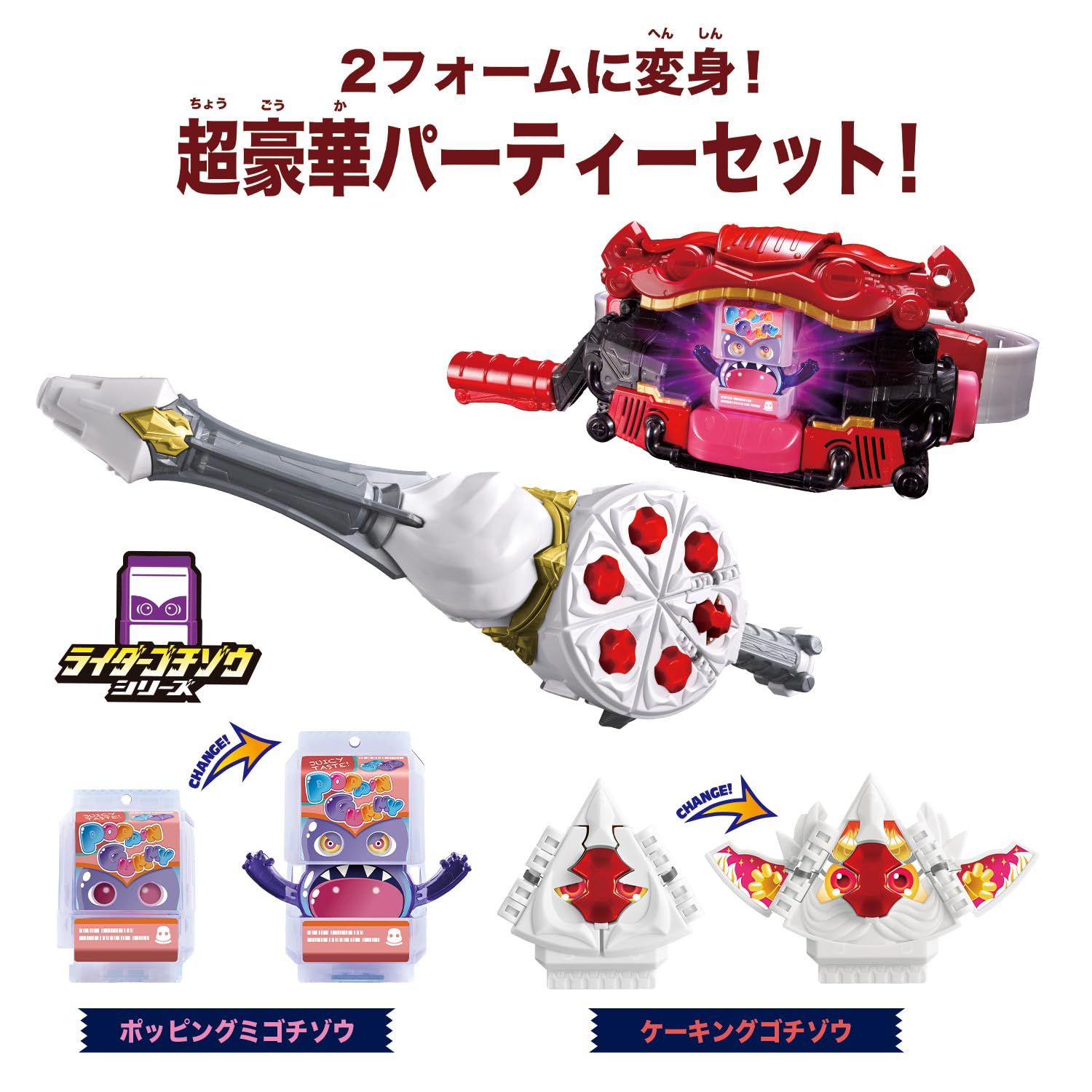 バンダイ(BANDAI)] 仮面ライダーガヴ DX変身ベルトガヴ&ガヴホイッピア 