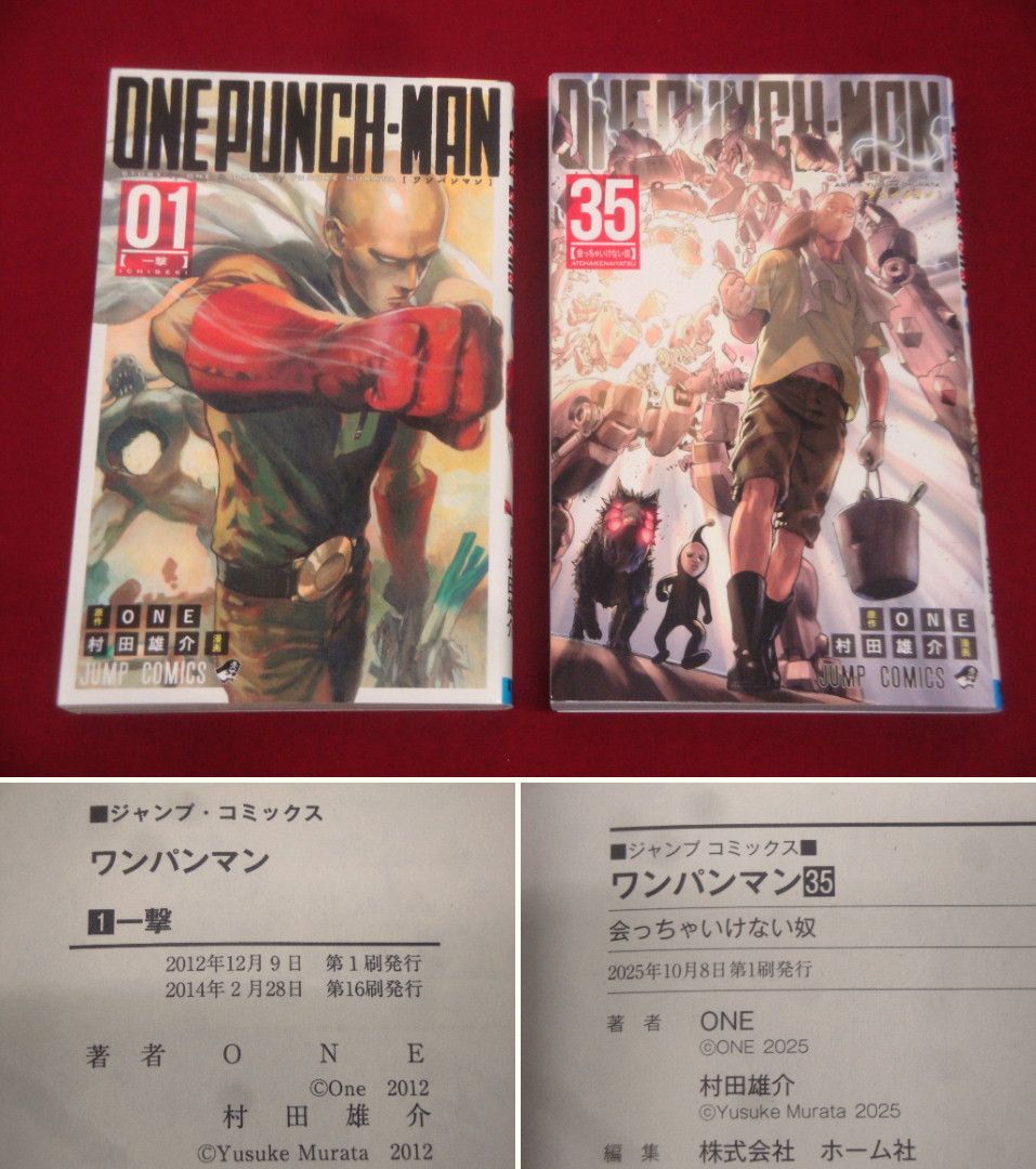 ワンパンマン コミック 1-35巻 + ヒーロー大全 まとめ 36冊セット 村田