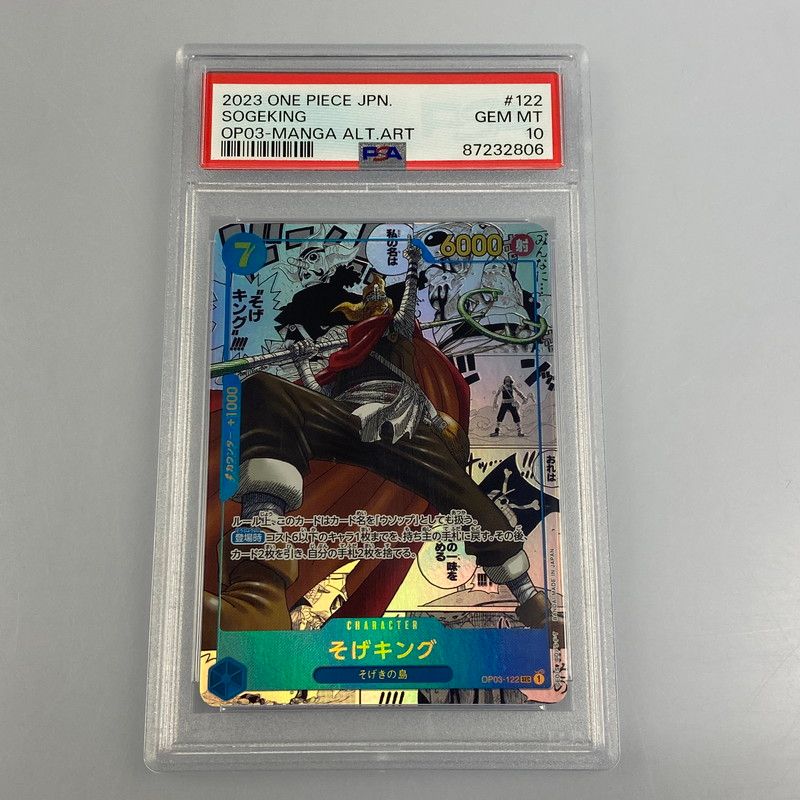 姫路東店】【中古】 ワンピースカード SEC)そげキング【スーパー