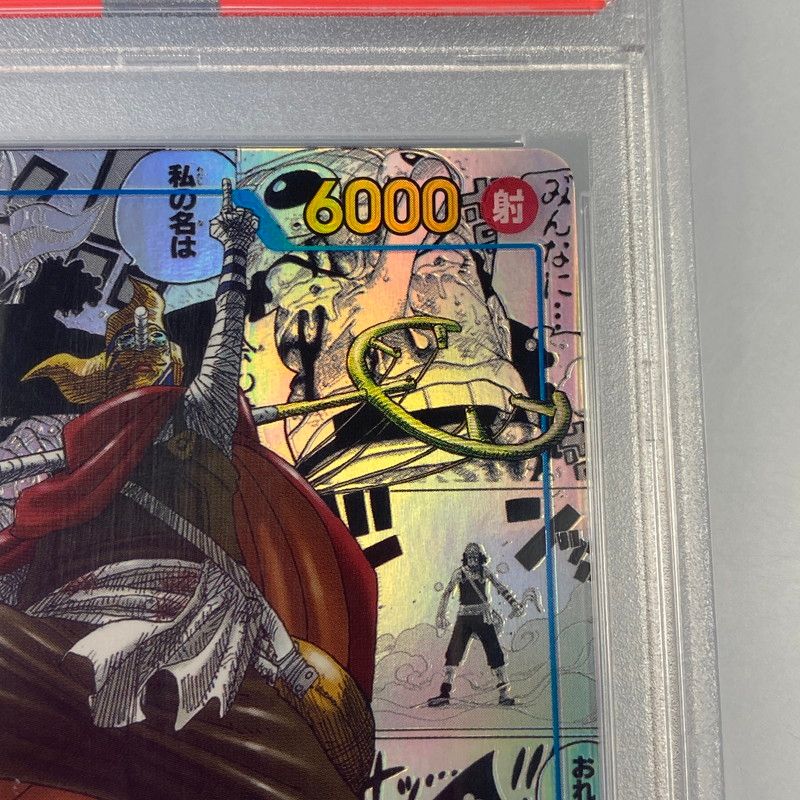 姫路東店】【中古】 ワンピースカード SEC)そげキング【スーパー