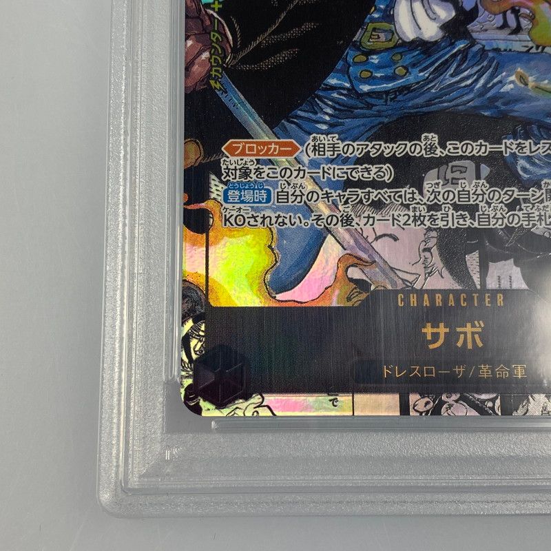 ワンピースカード サボ スーパーパラレル サボ SR パラレル OP04-083
