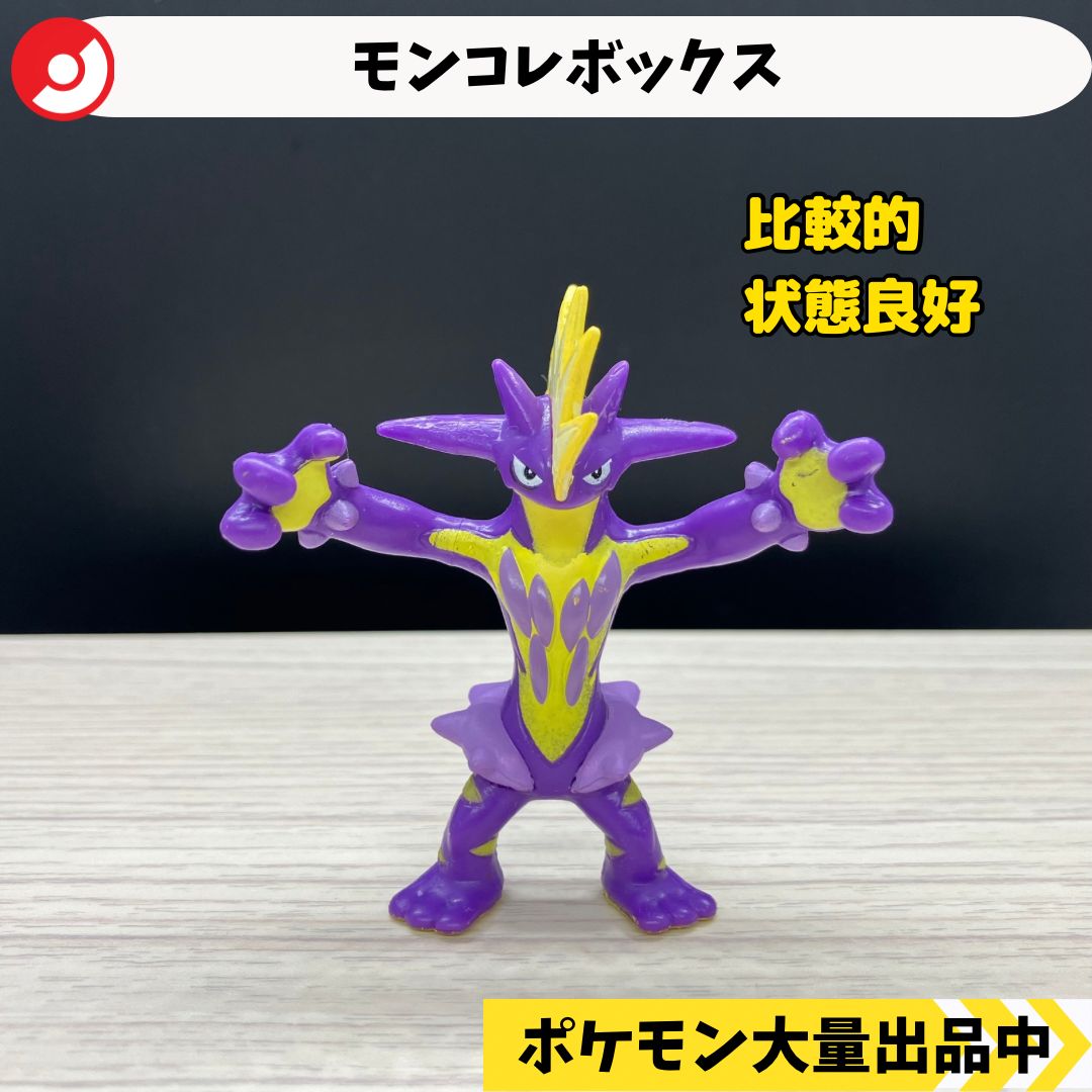 モンコレボックス ストリンダー ハイなすがた 【A-4 ポケモン