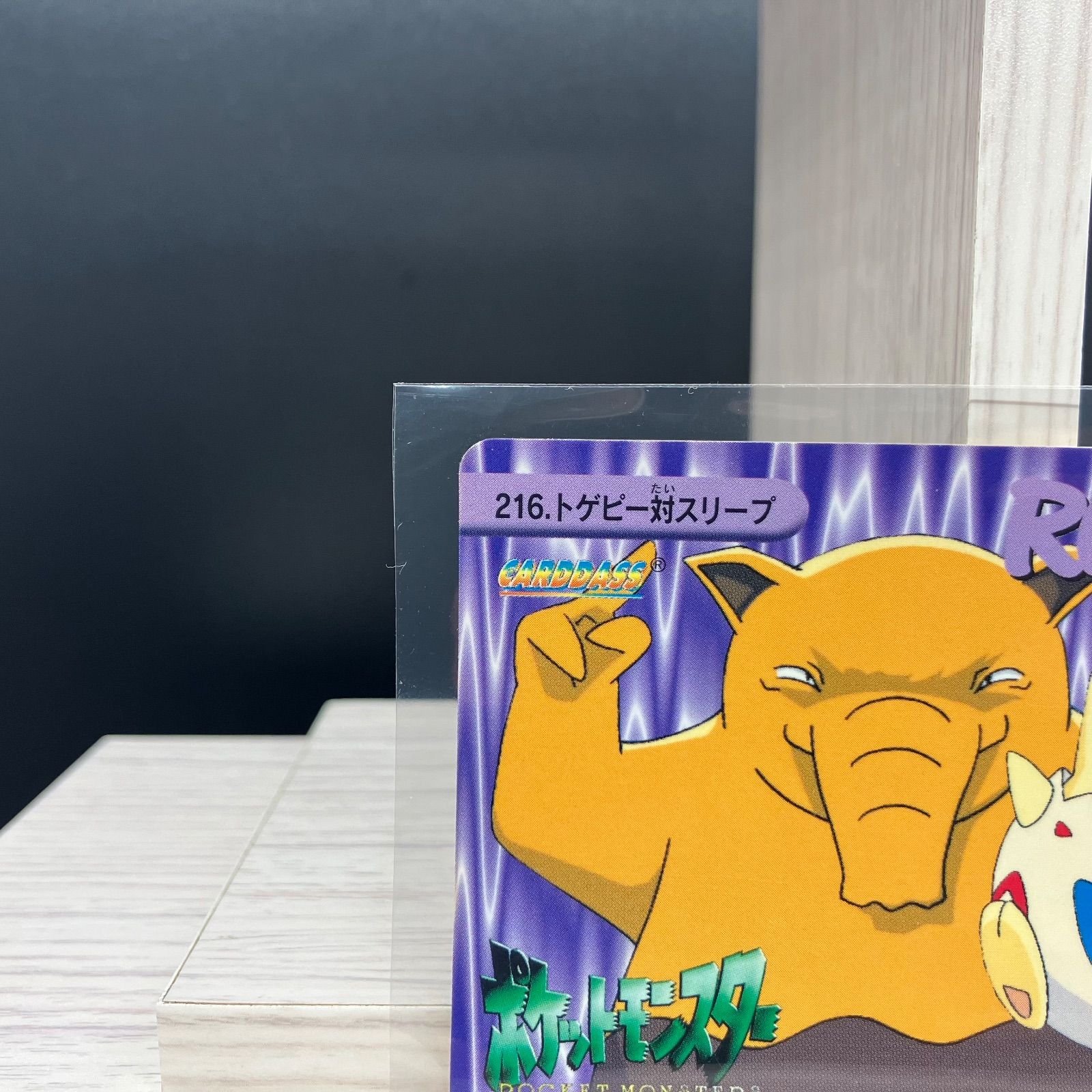 カードダス アニメコレクション スリープ トゲピー 【A-6 ポケモン