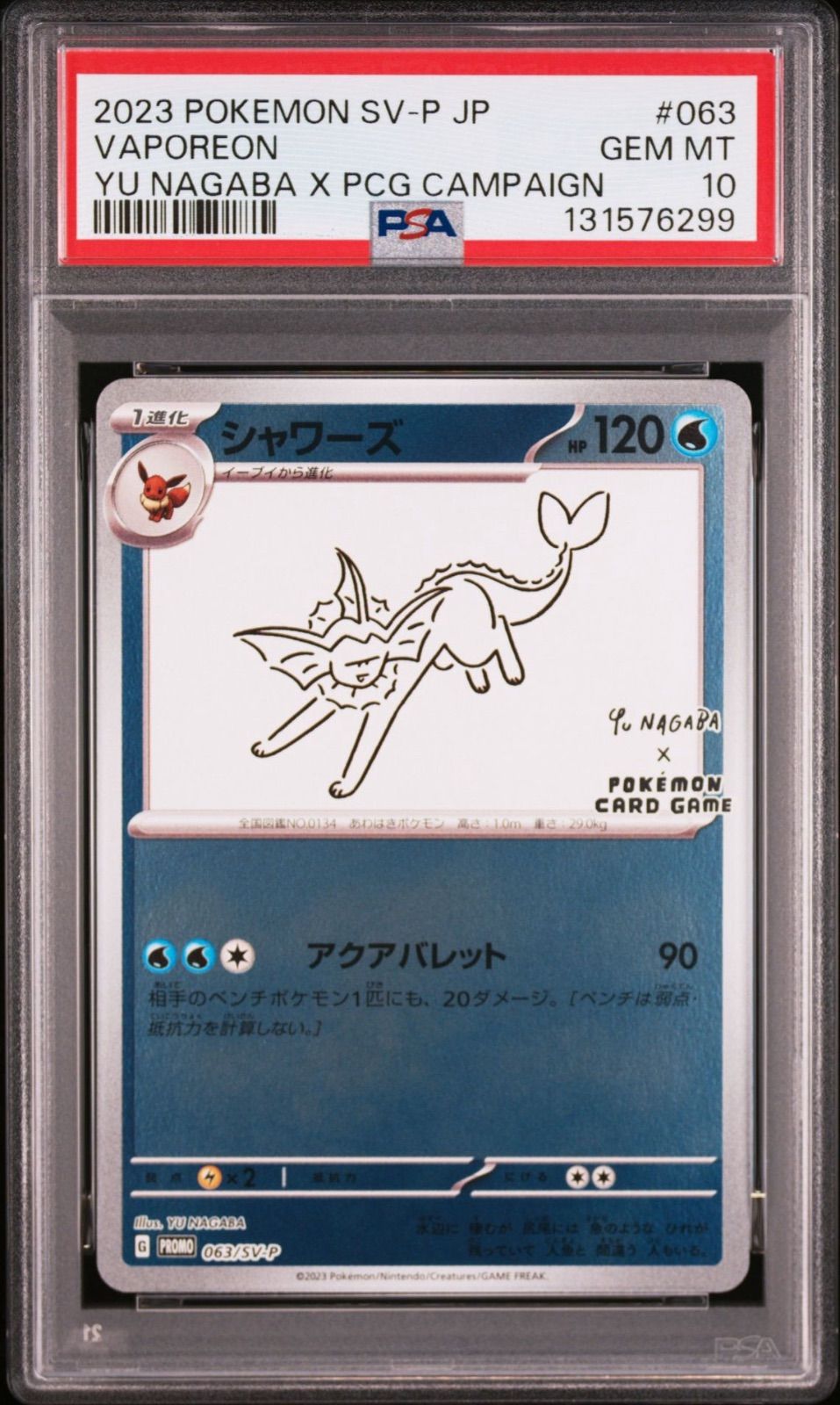 マ*ル様 YUNAGABA シャワーズ　PSA10 063/SV-P 長場雄 シャワーズ 長場雄プロモ PSA10 063/SV-P NAGABA YU PSA10】シャワーズ