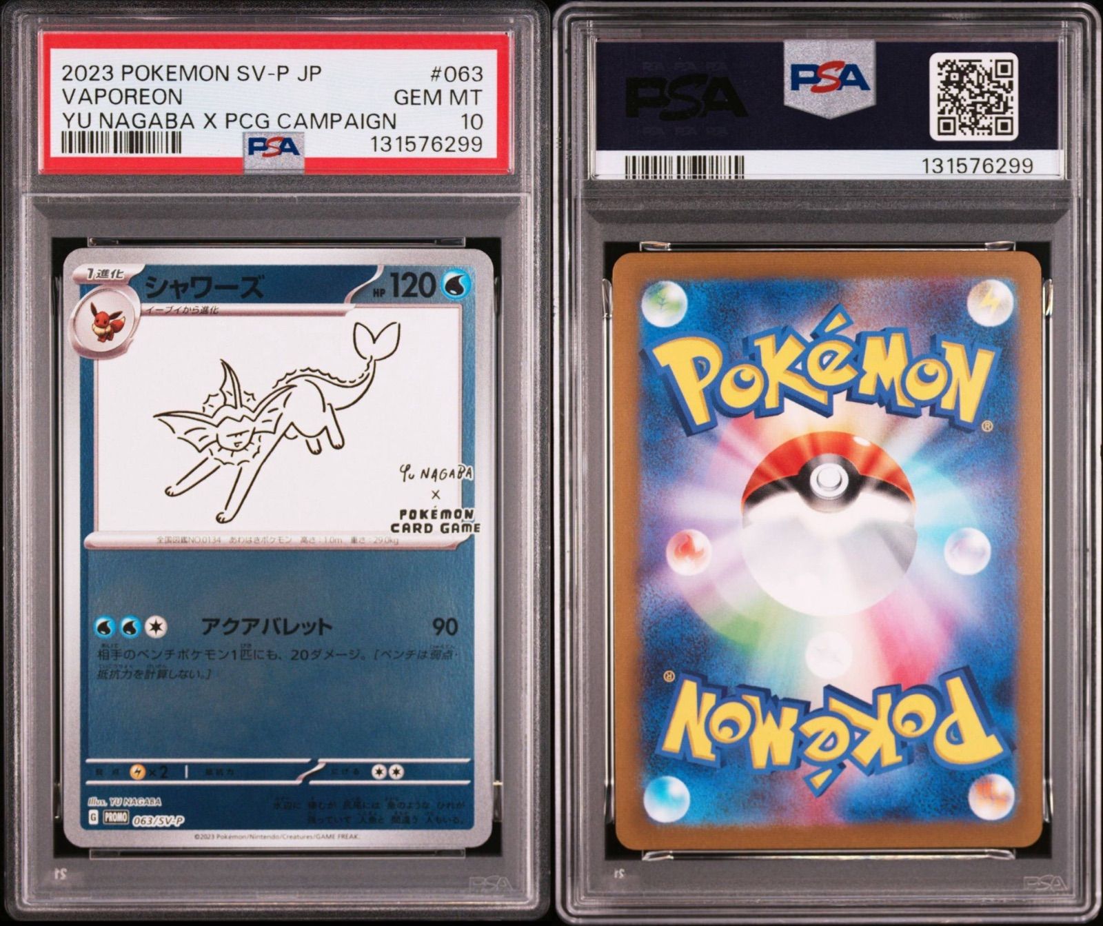 PSA10】 シャワーズ 063/SV-P プロモ 長場雄 × ポケモンカードゲーム