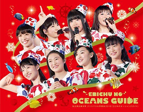 私立恵比寿中学　Blu-ray DVD セット　まとめ売り Amazon.co.jp: 私立恵比寿中学 年忘れ大学芸会2015「エビ中のオール