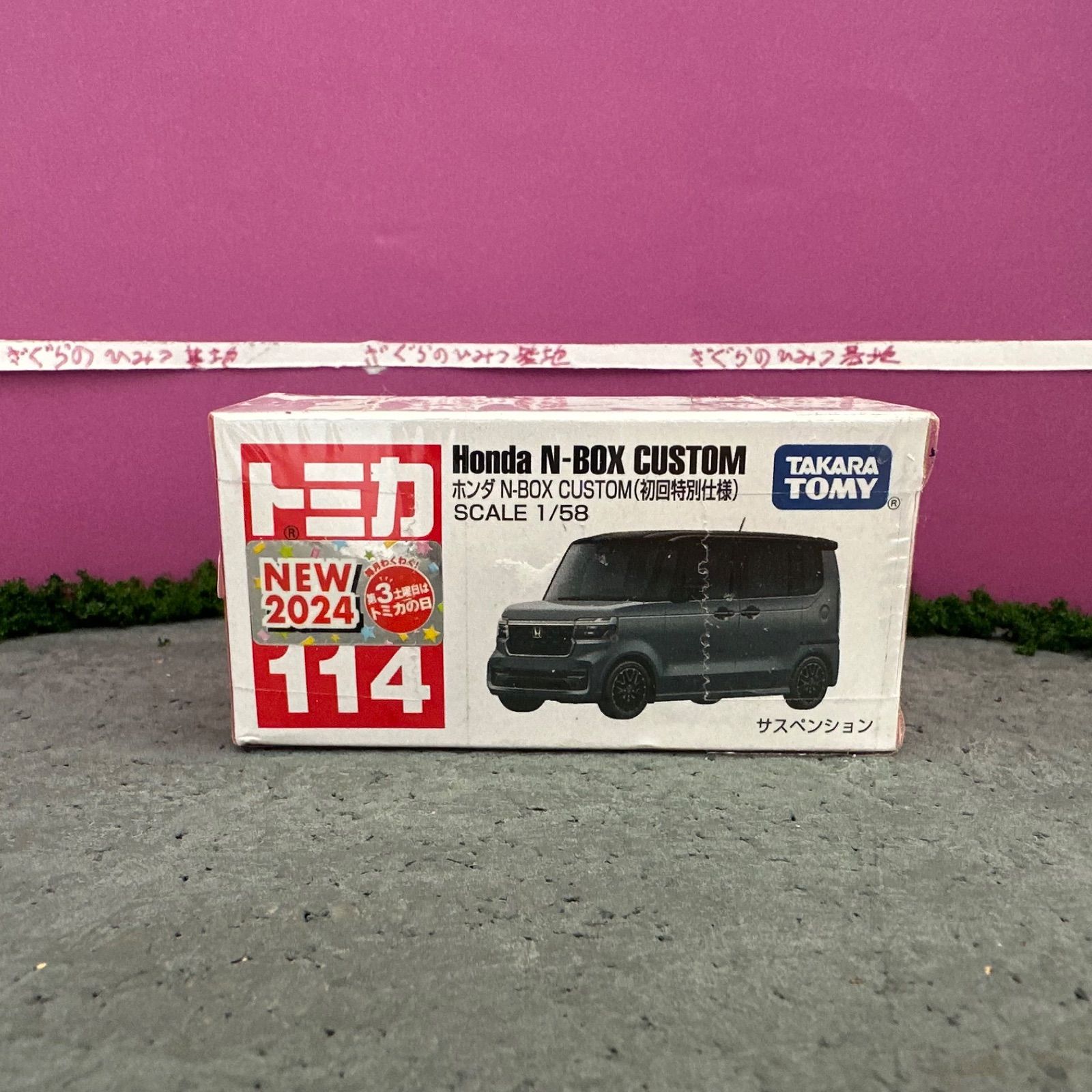 トミカ Honda N-BOX CUSTOM No.114 　初回特別仕様 トミカ No.114 ホンダ N-BOX CUSTOM(初回特別仕様) : トイショップまの