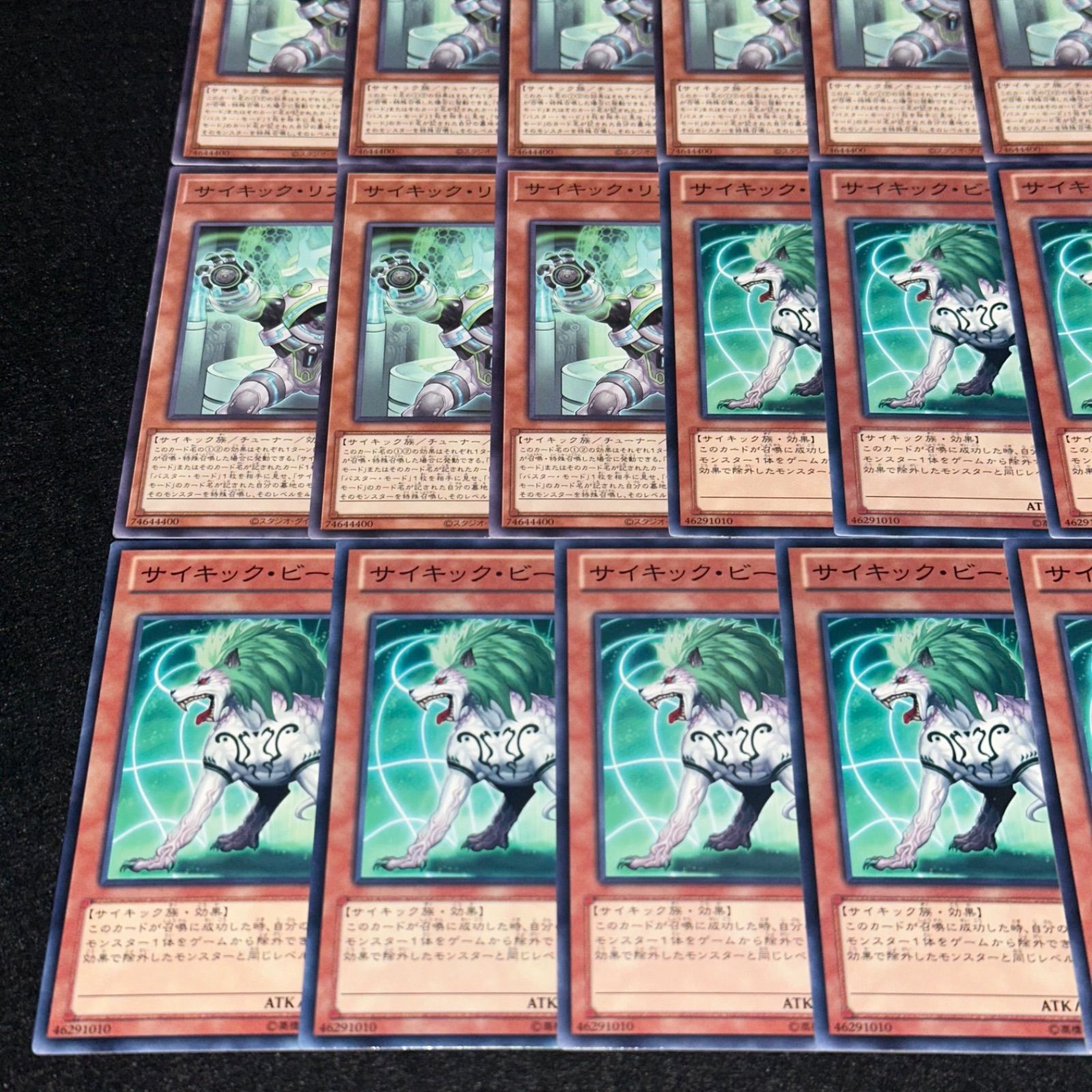 遊戯王 ベクター セット 遊戯王】No.2941 サイキックリフレクター サイキックビースト 各10枚