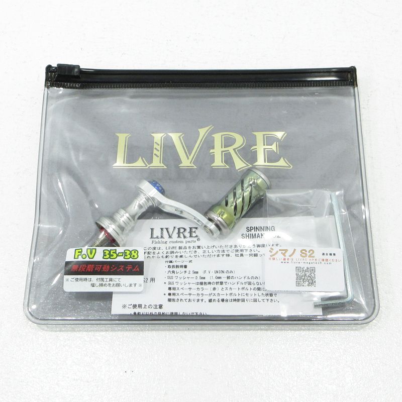 リブレ フィーノ F.V 35-38 シマノS2 F.V 35-38（エフブイ35-38