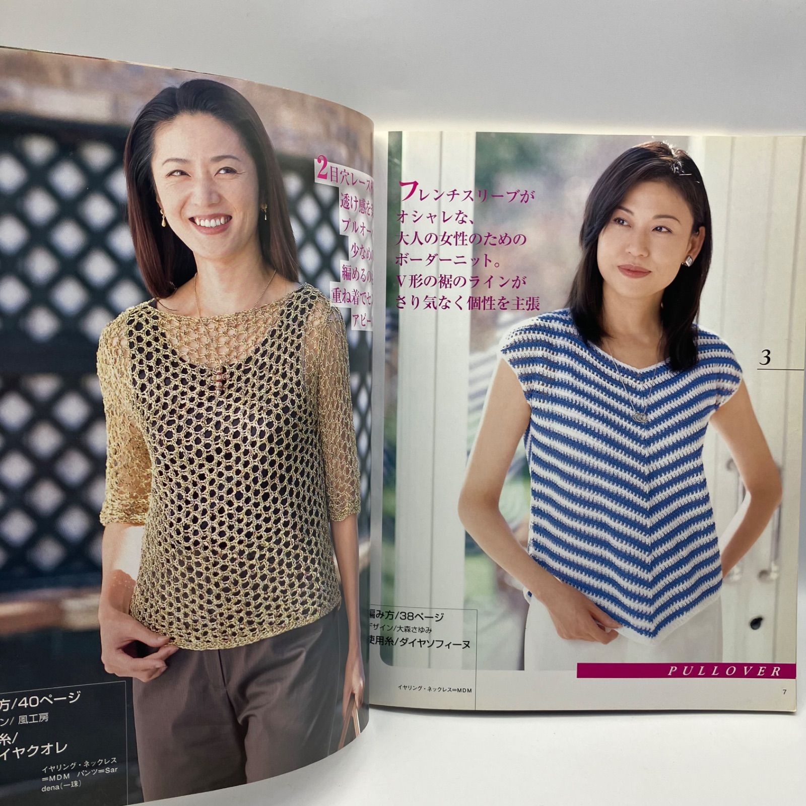 3＊ラッキー様 リクエスト 4点 まとめ商品レディースミセストップス日本製ニット 3＊ラッキー様 リクエスト 4点 まとめ商品レディースミセストップス