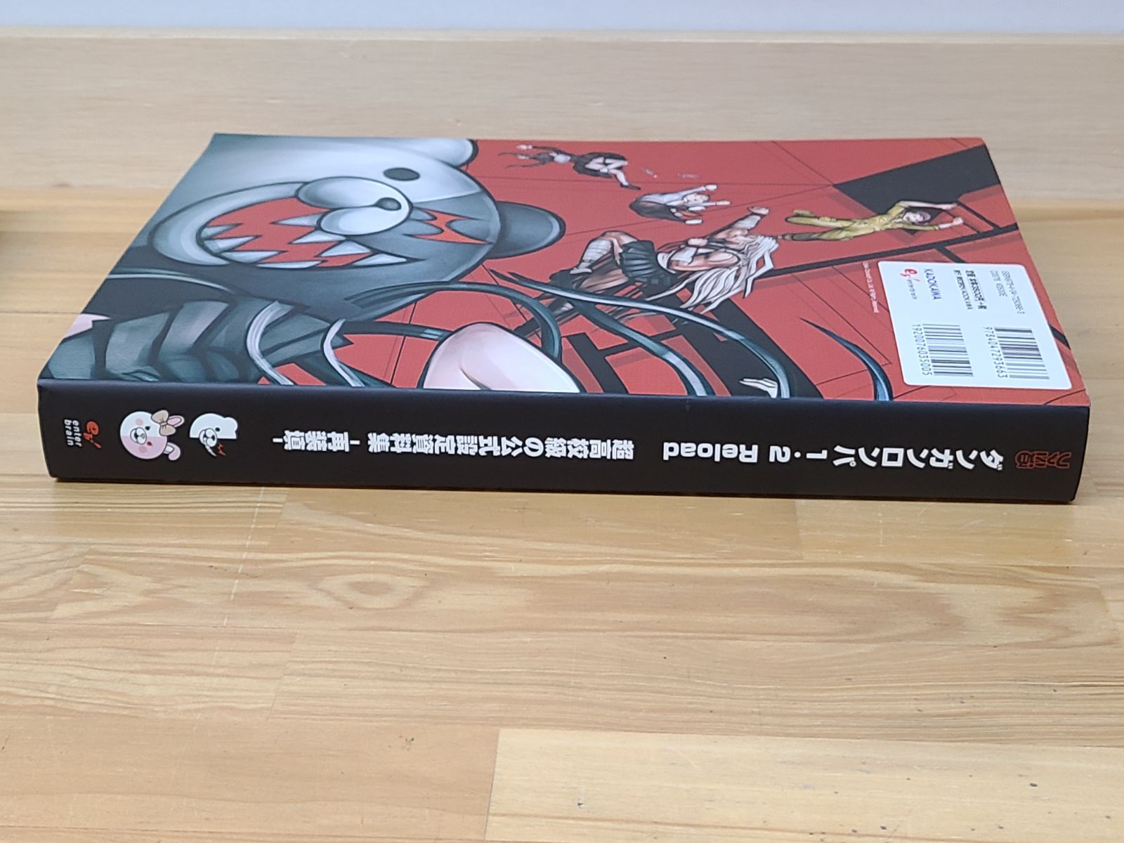 初版 ダンガンロンパ1・2Reload 超高校級の公式設定資料集‐再装填