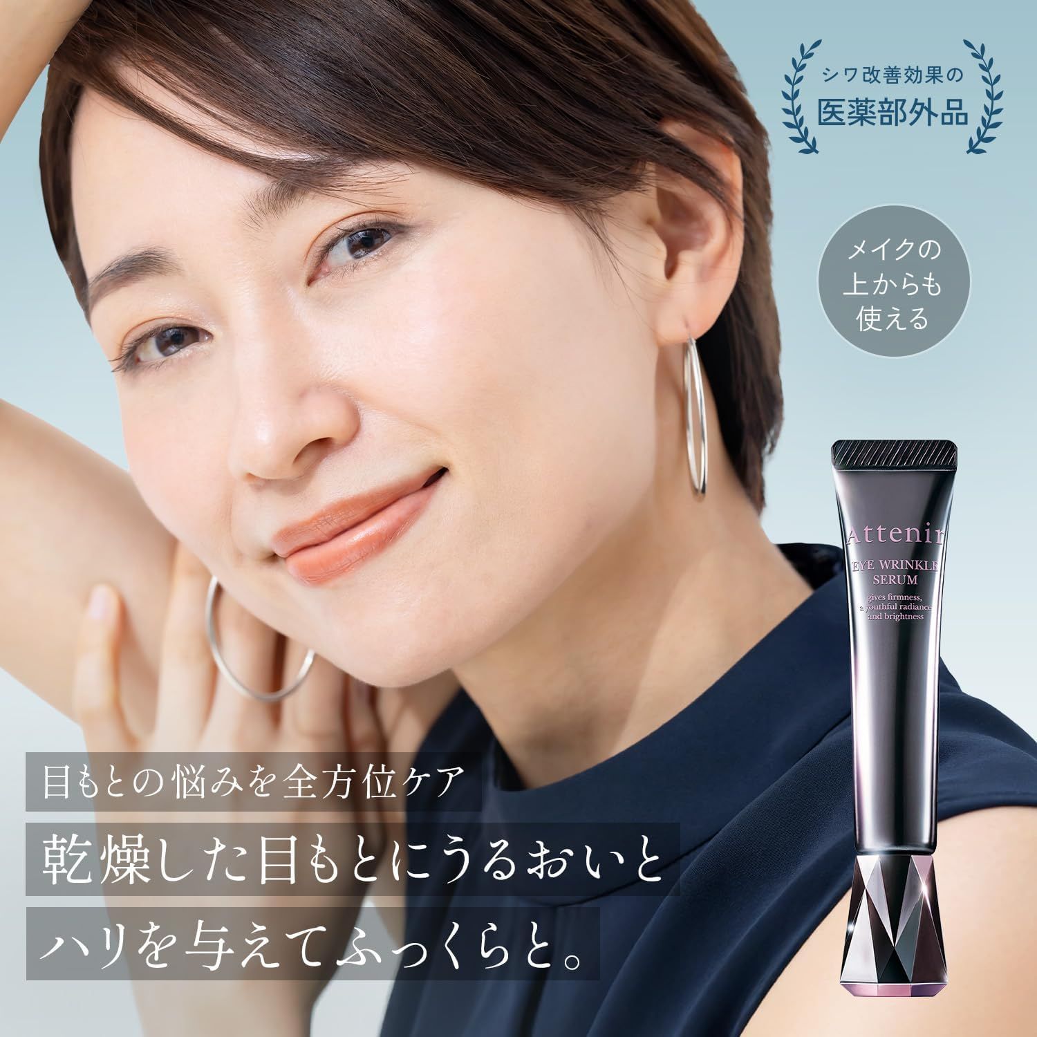 Attenir Eye Wrinkle Serum 4本セット 楽天市場】アイ リンクルセラム