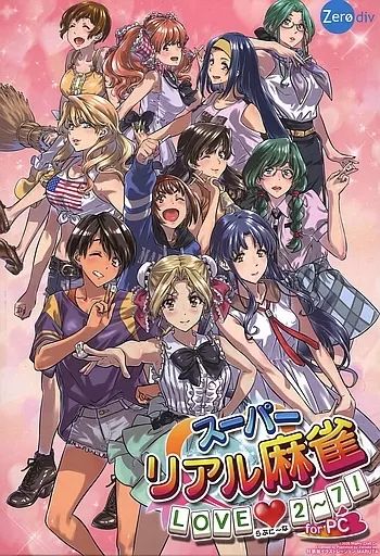 中古品 パソコンソフト 麻雀幻想曲CG集 CD-ROMソフト PCソフト ハッカーインターナショナル|☆未開封☆ CD麻雀 美少女中心派|HARDOFF