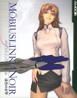 Windows 98 MOBIUSLINK NOIR メビウスリンクノワール 漆黒の雷撃