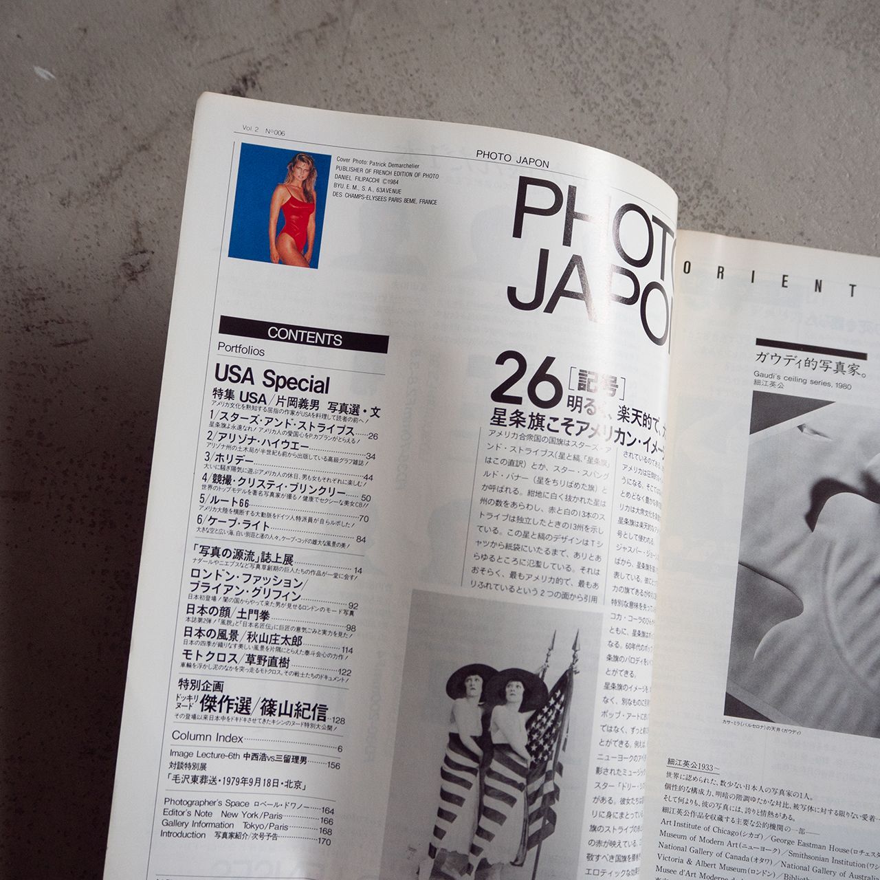 PHOTO JAPAN No.6 1984.4