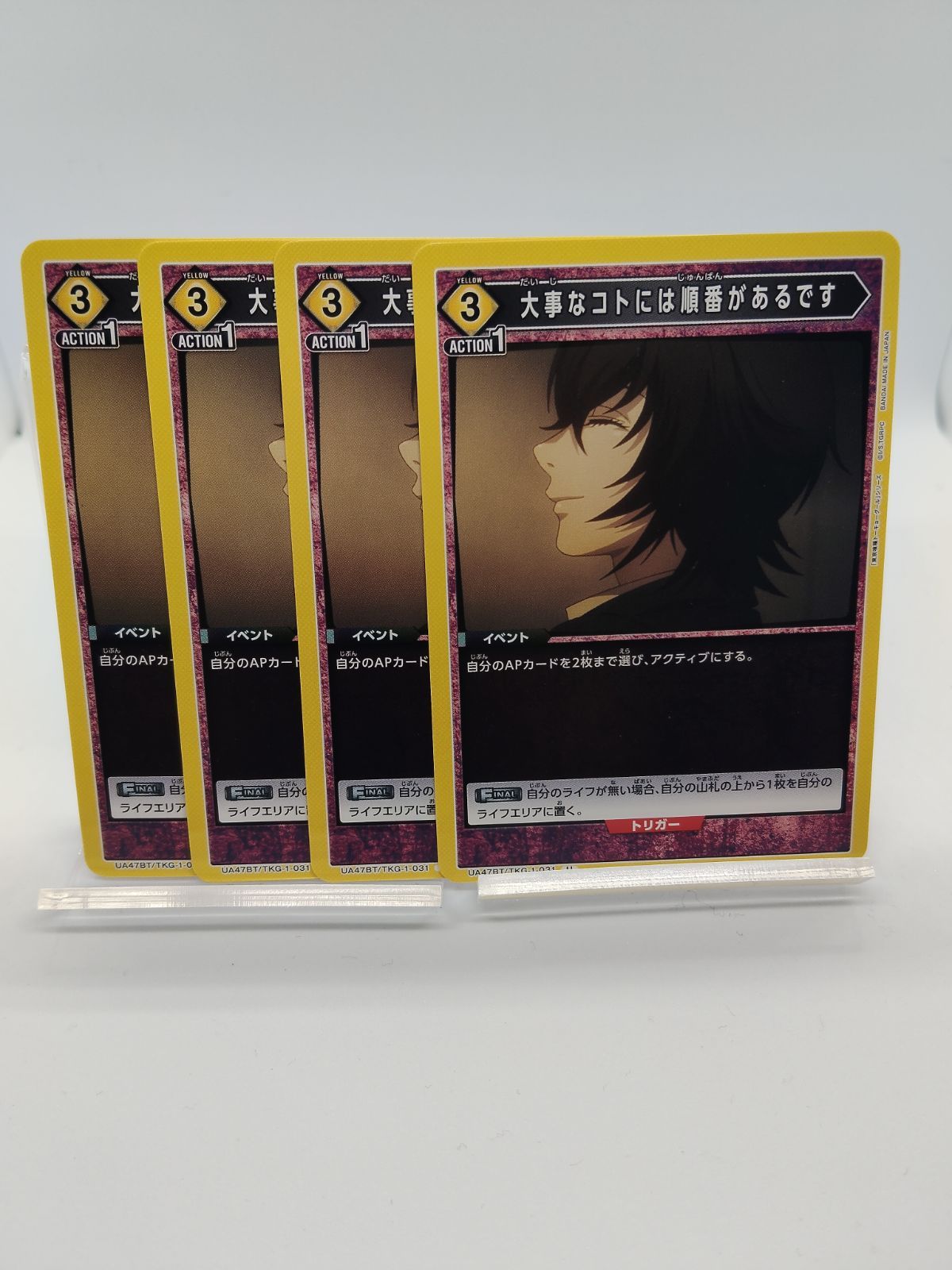 ユニオンアリーナ】大事なコトには順番があるです UC アンコモン 黄 4