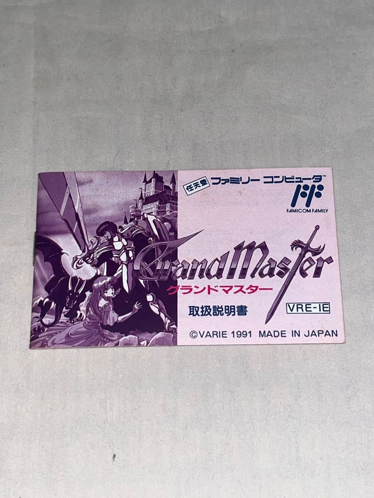 レア】グランドマスター ☆ファミコン☆ - メルカリ