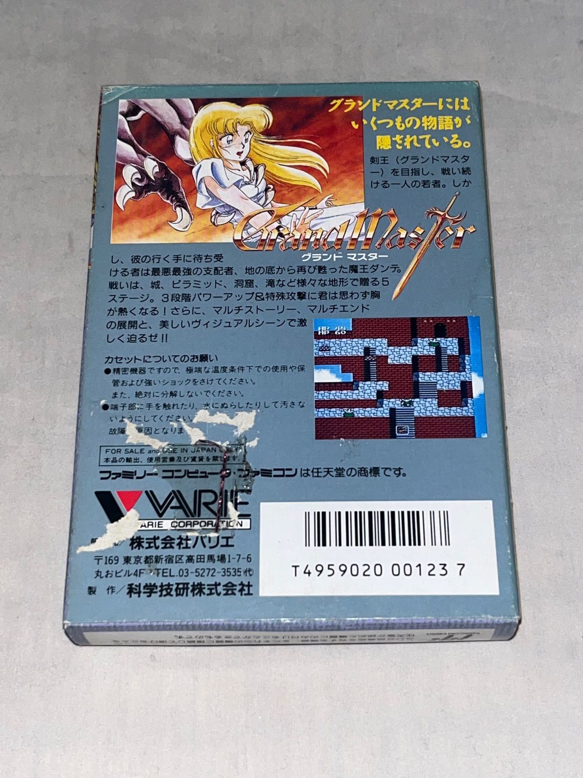 レア】グランドマスター ☆ファミコン☆ - メルカリ