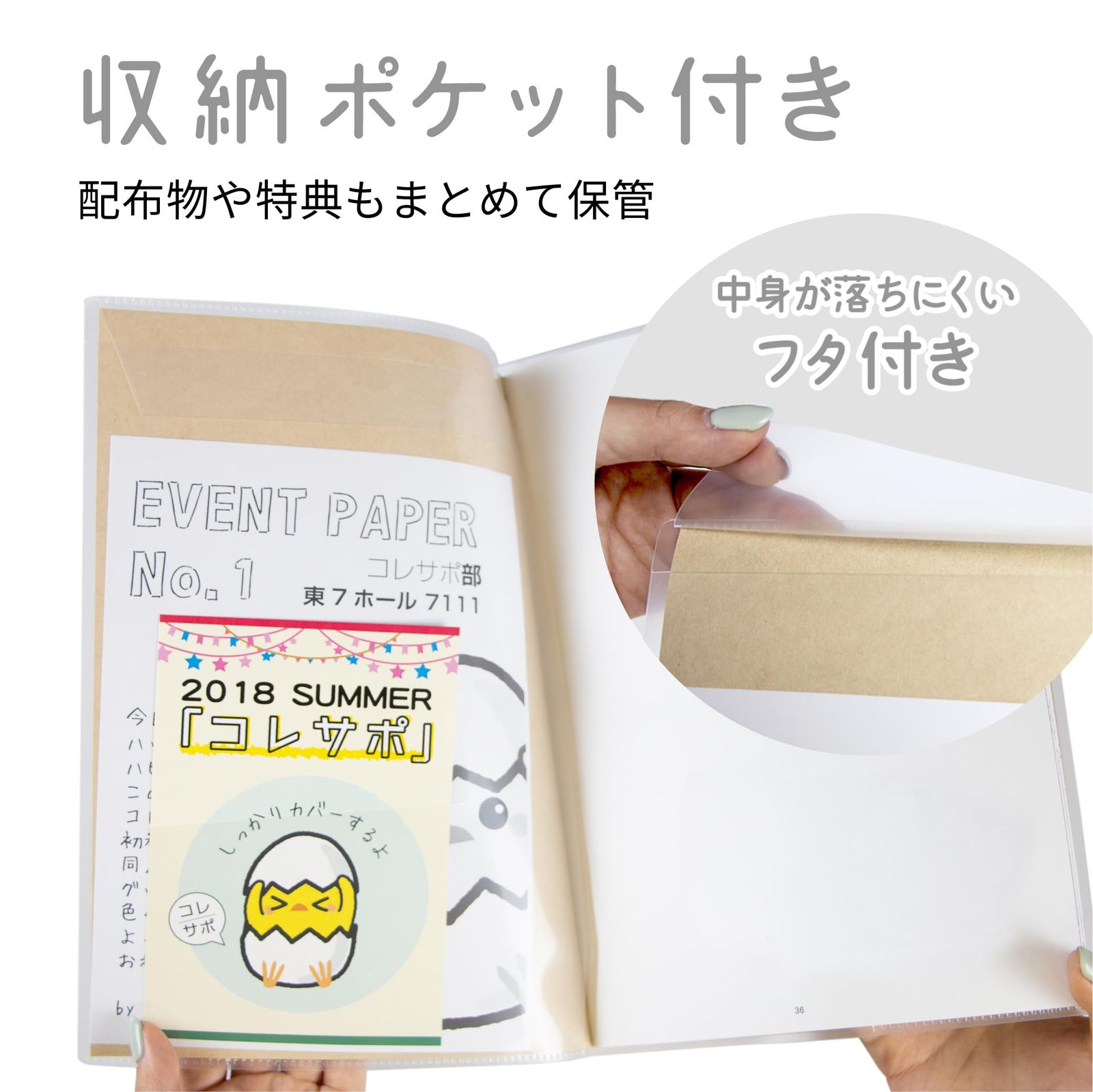 新品 コレサポ 同人誌カバー B5 10枚入 PPブックカバー 薄い本用