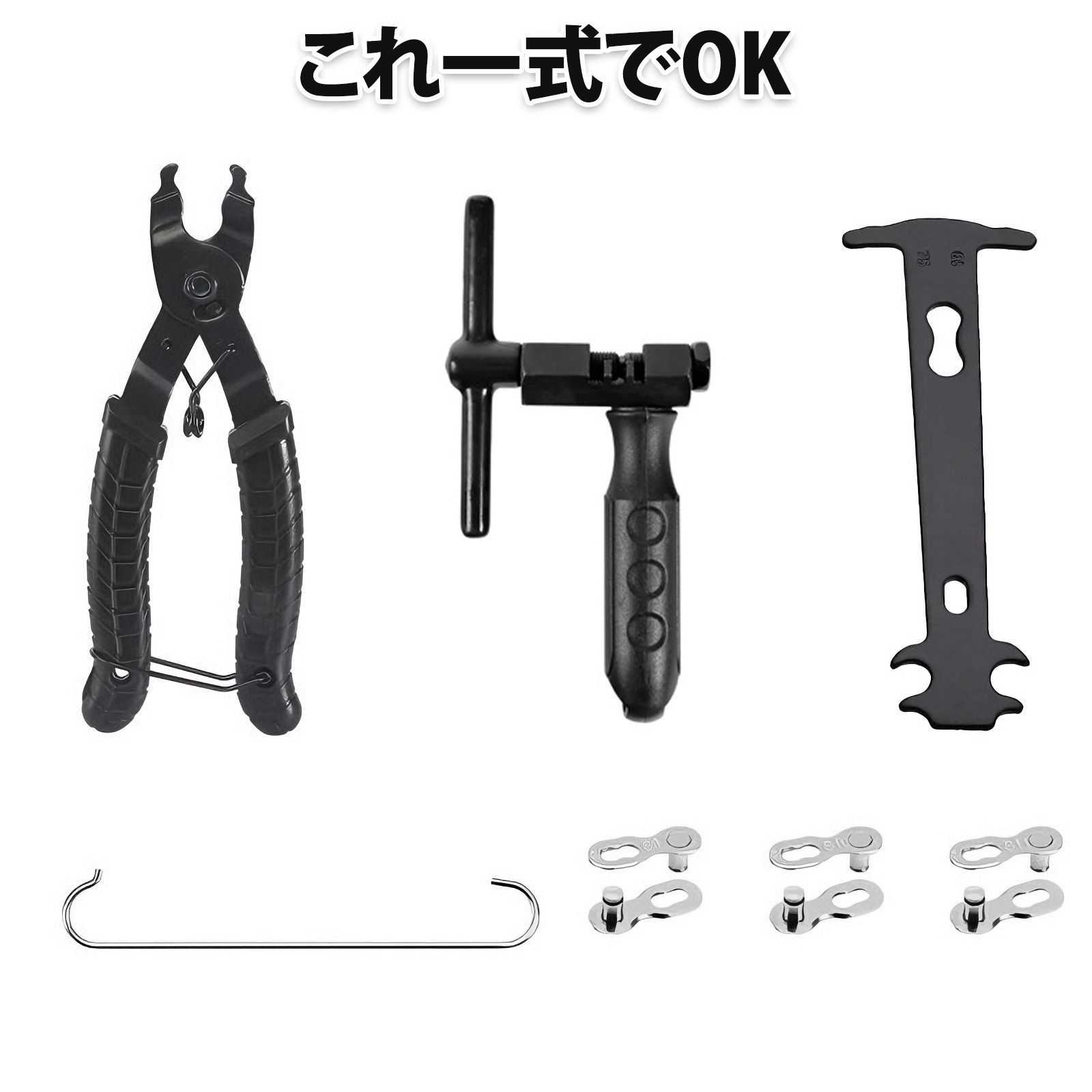 自転車 チェーンカッター チェーンカッター チェーンチェッカー 自転車 