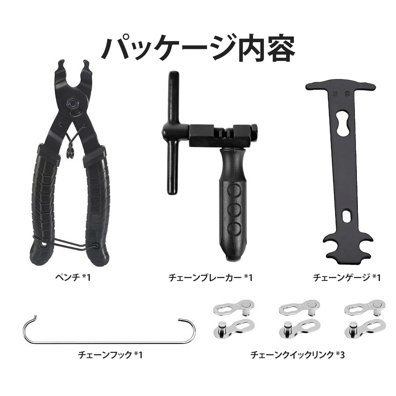 自転車 チェーンカッター チェーンカッター チェーンチェッカー 自転車 