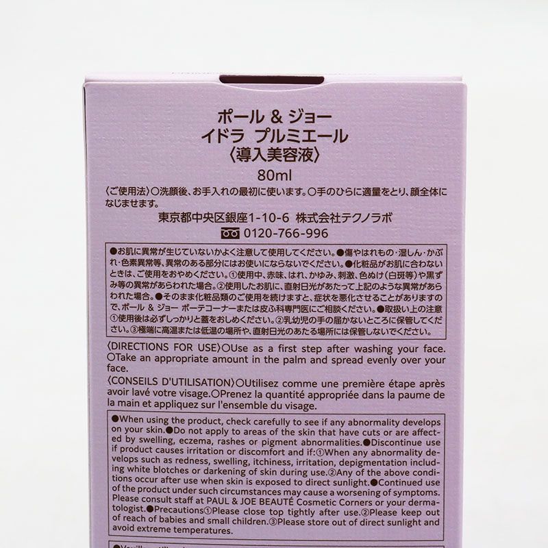 未使用 ポール＆ジョー イドラ プルミエール / ダブル コンセント