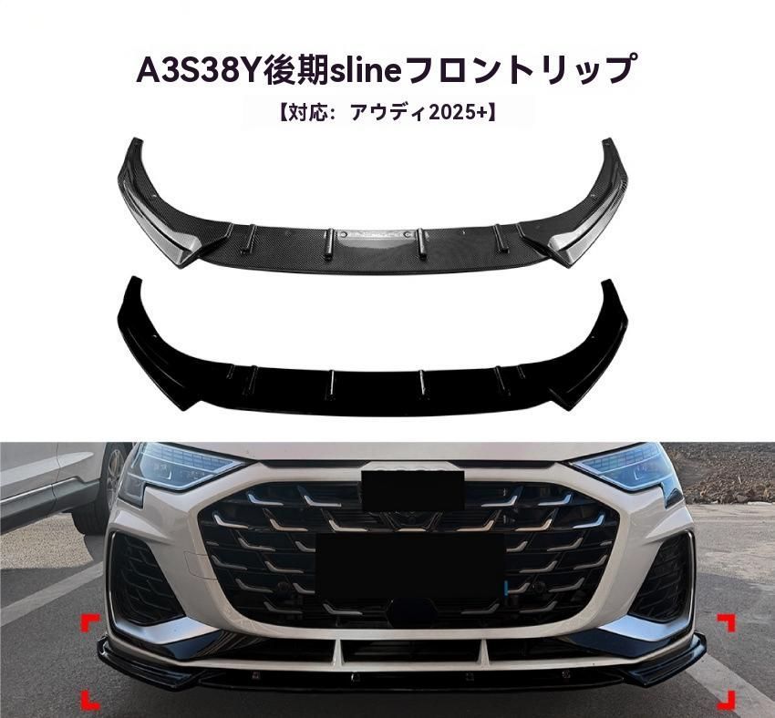 Audi 純正フロントグリル A3 8V 後期型　Sline Audi 純正フロントグリル A3 後期型 Sline Audi 【公式通販】