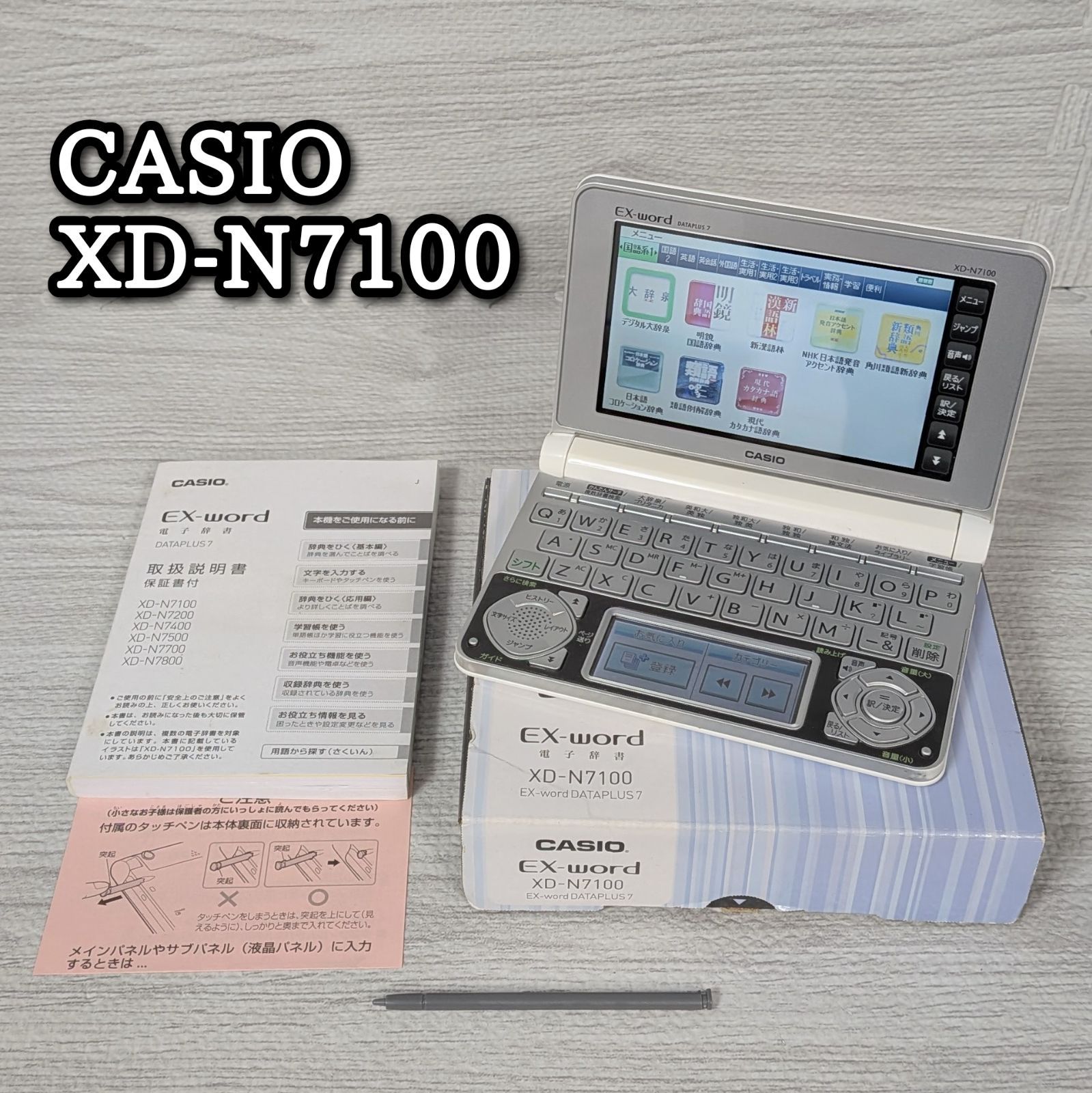 電子辞書 CASIO XD-B7100 英語&ドイツ語特化版 電子辞書 CASIO XD-B7100 英語&ドイツ語特化版 電子辞書 CASIO XD-