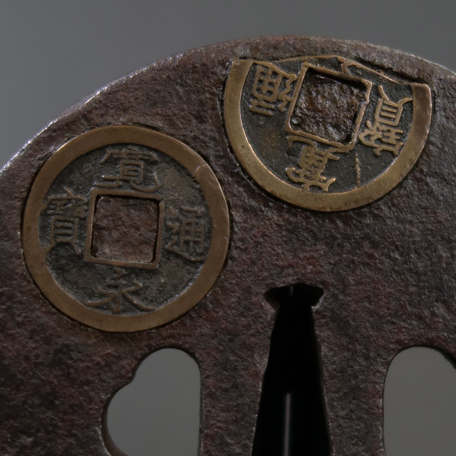 鍔 【 鉄地 寛永通宝象嵌鍔 】(鍔箱付き) 日本刀 刀装具 鐔 骨董 古