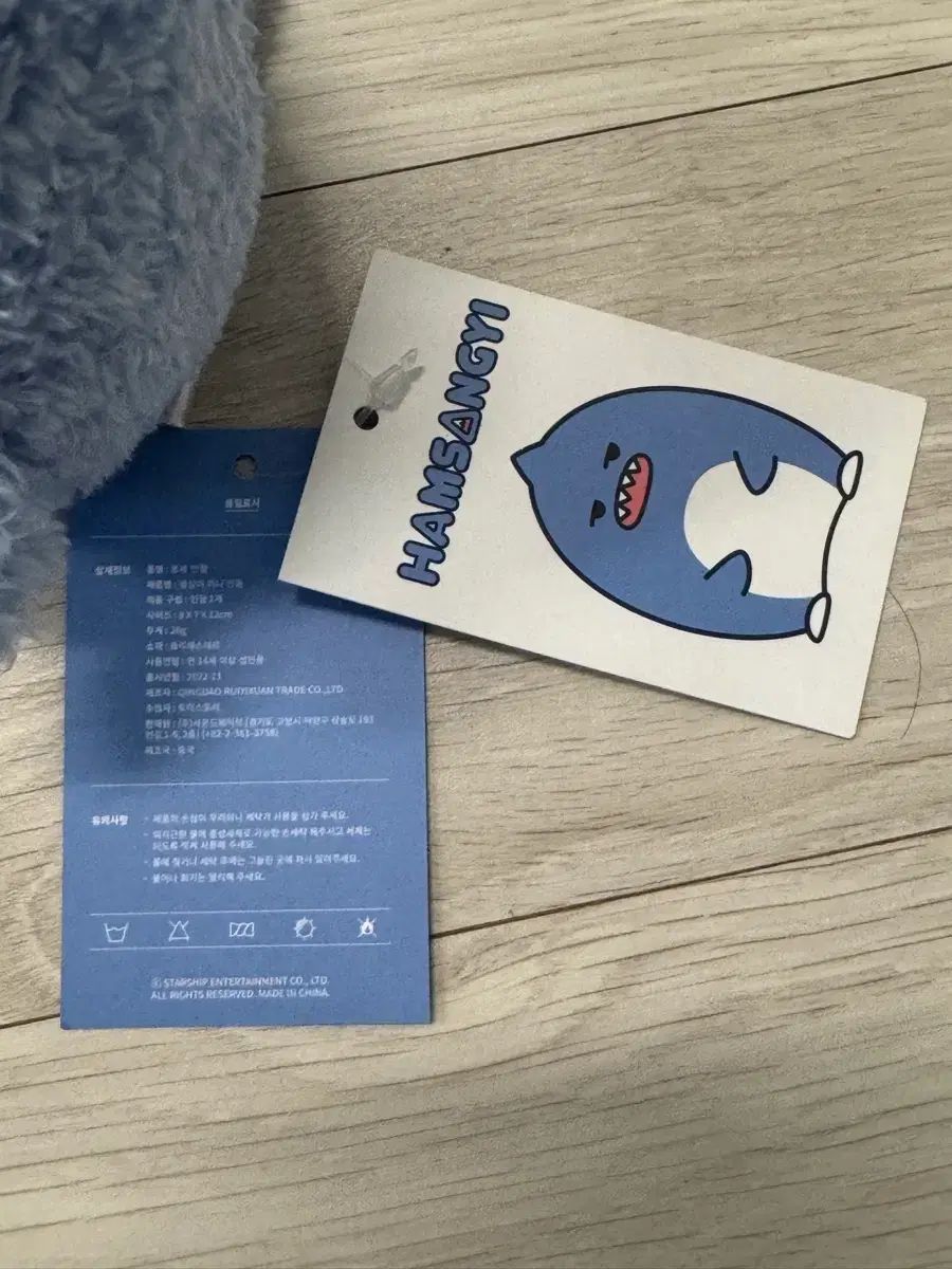 MONSTA X(モンスタエックス・モネク) ぬいぐるみ ハムサンが