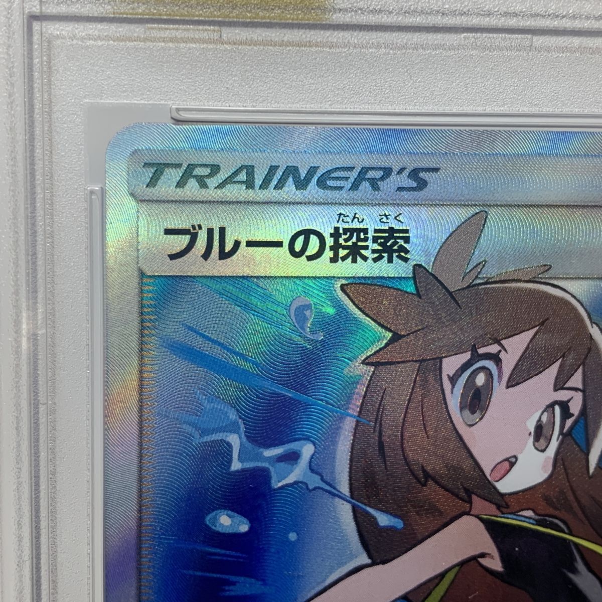 ポケモンカード　PSA10 ブルーの探索 SR SM12a 196/173 PSA10】ブルーの探索 (SR) {196/173} [SM12a] - magi通販【ポケモン