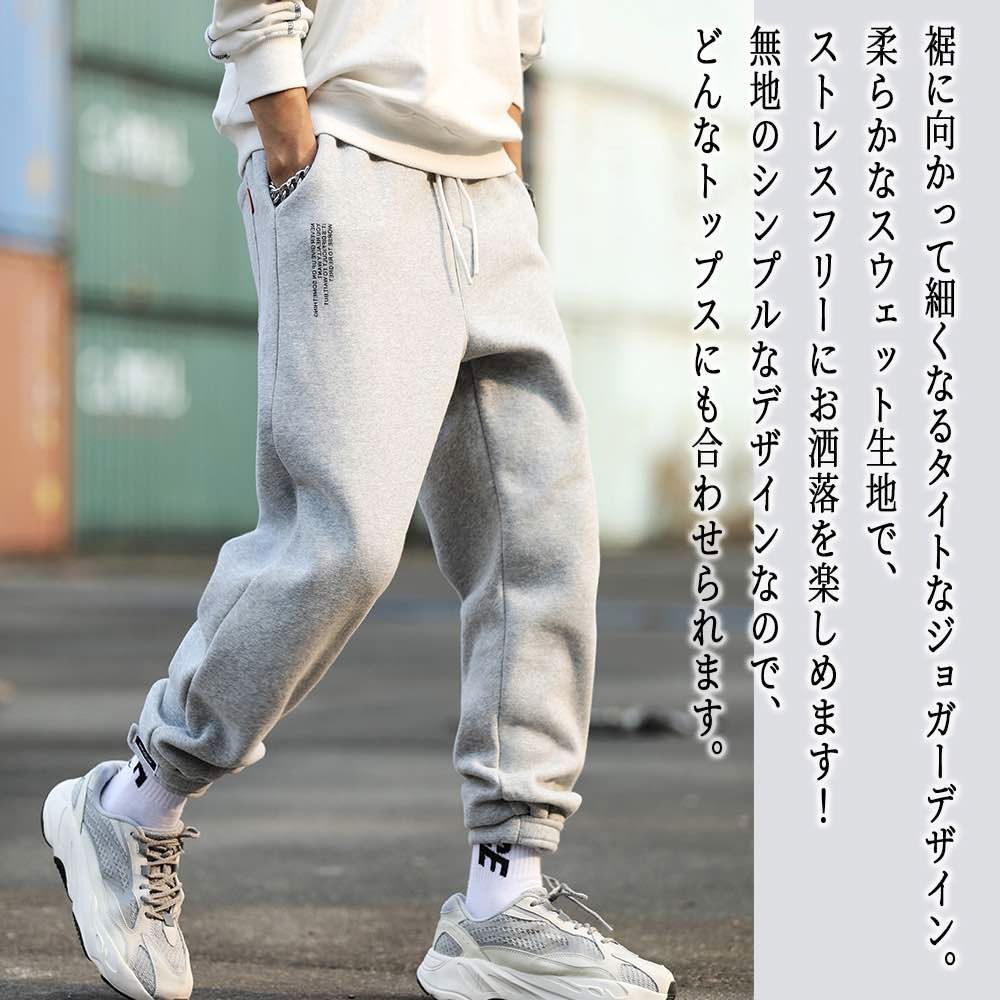 スウェットパンツ メンズ スウェットジョガーパンツ スエットパンツ スウェット 夏 ストレート 外出 綿 おしゃれ 上下 パン