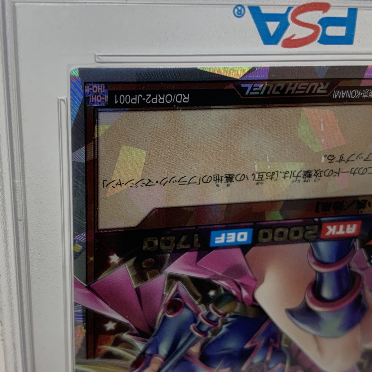 PSA10】遊戯王 ブラック・マジシャン・ガール RD/ORP2-JP001 ※鑑定品