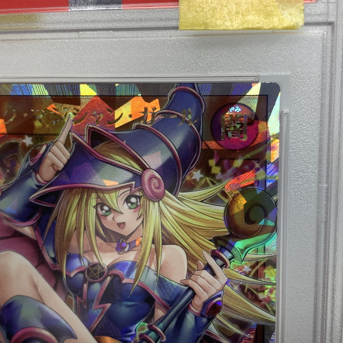 PSA10】遊戯王 ブラック・マジシャン・ガール RD/ORP2-JP001 ※鑑定品