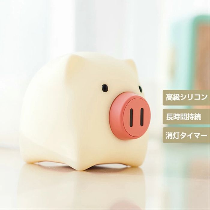 新品 内藤ルネ 陶器 ブタ 卓上 ナイト ランプ ぶた ライト 豚 照明 ぶたデスクライト ぶたナイトライト ブタ 豚 照明 テーブルランプ 卓上