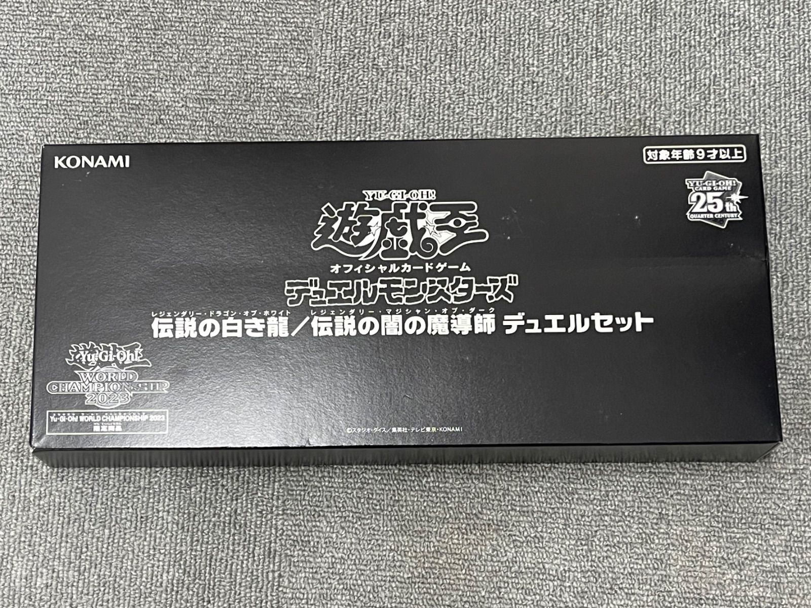 未開封 伝説の白き龍 / 伝説の闇の魔導士 デュエルセット WCS2023 限定