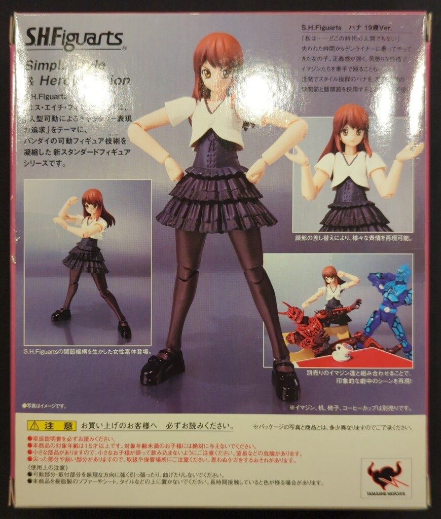 バンダイ S.H.Figuarts 仮面ライダー電王 ハナ 19歳Ver. - メルカリ