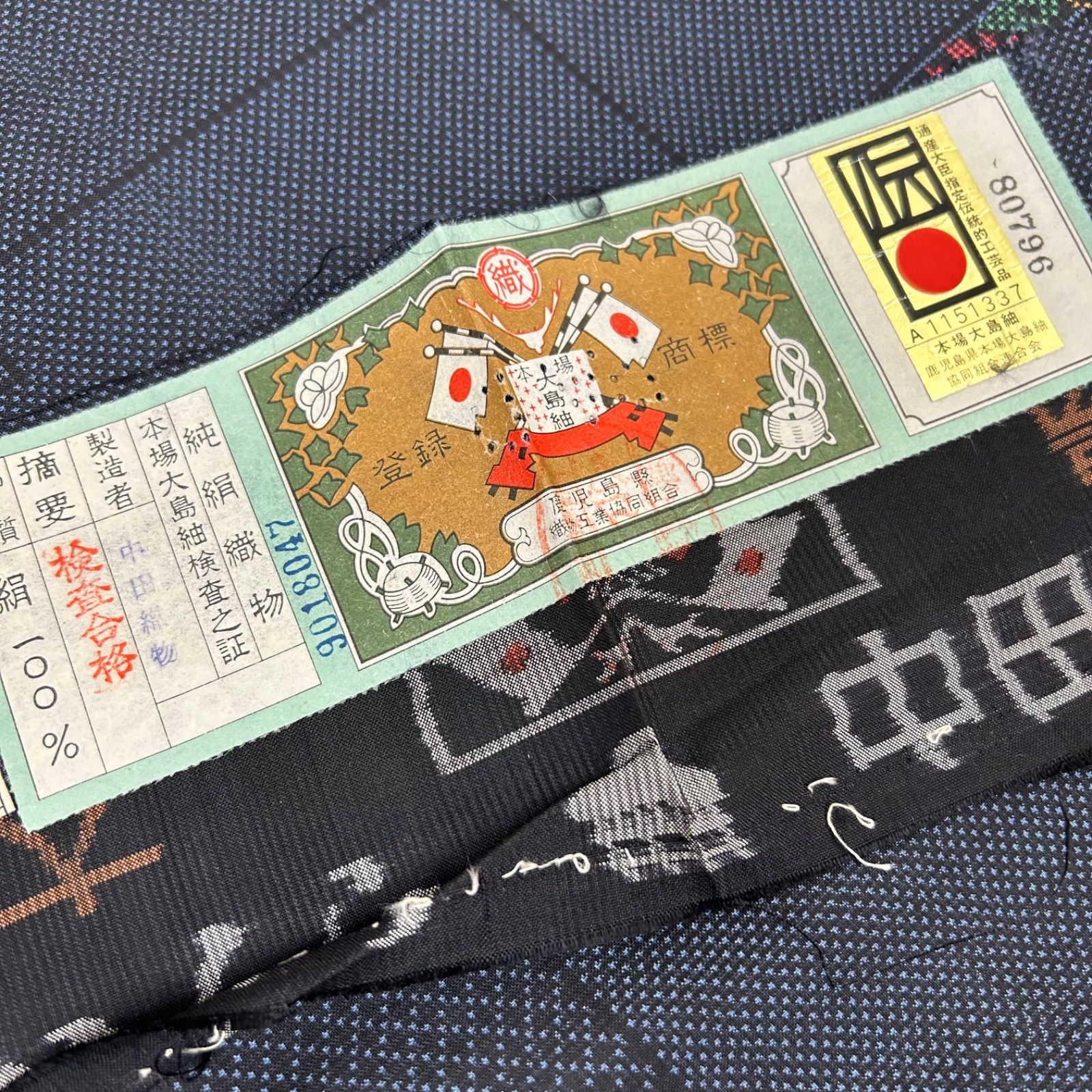 大島紬 着物 正絹 5着 着物まとめ売り リメイク材料 m-756 - メルカリ