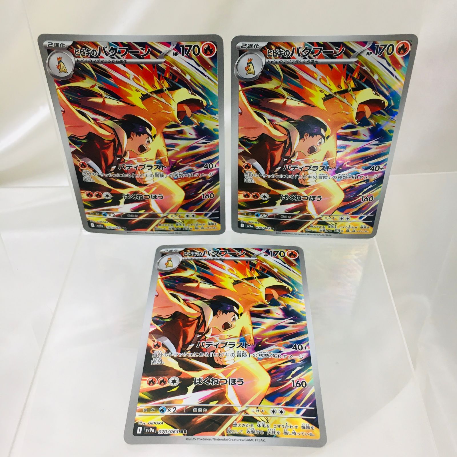 ヒビキのバクフーン AR 10枚セット SV9a 熱風のアリーナ ヒビキのバクフーン AR [SV9a 070/063] 「熱風のアリーナ」 - メルカリ