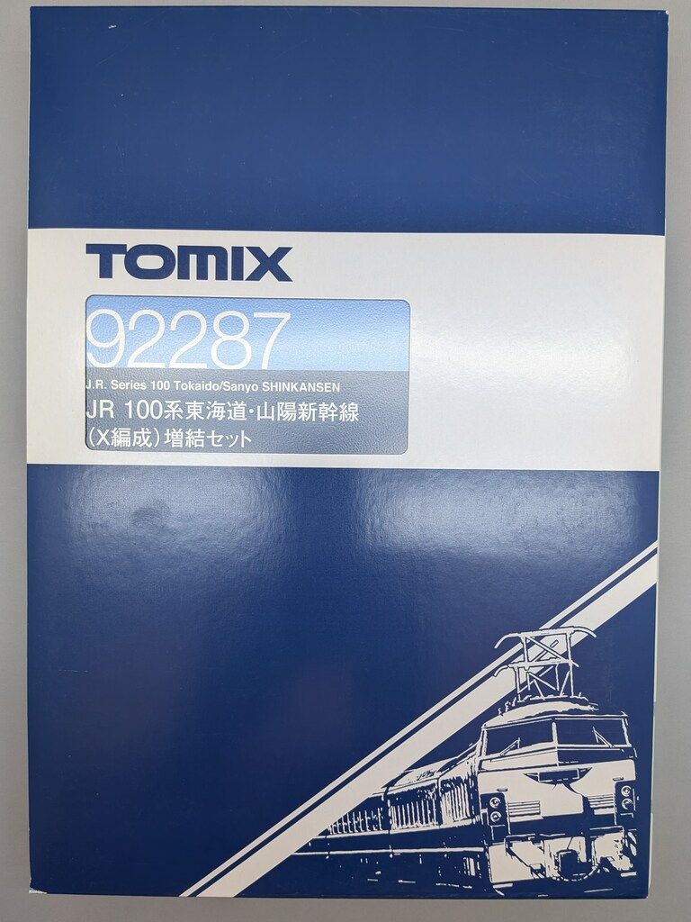 TOMIX N-GAUGE X編成増結セット JR100系東海道・山陽新幹線 92287