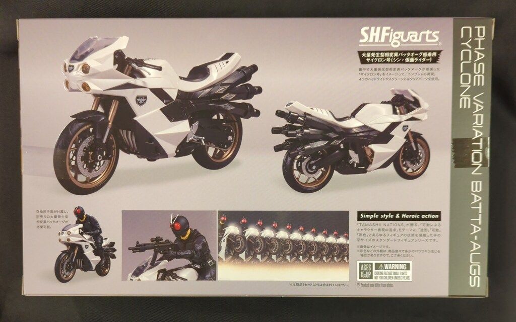 BANDAI SPIRITS S.H.Figuarts シン・仮面ライダー 大量発生型相変異