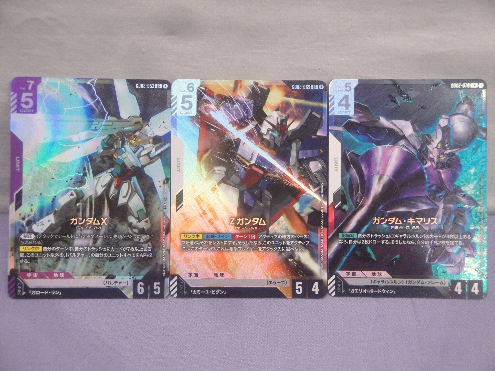 ガンダムカードゲーム ユニコーンガンダム エルメス GQuuuuuuX Z