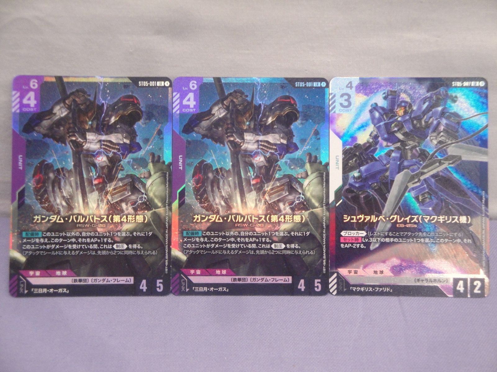 ガンダムカードゲーム ユニコーンガンダム エルメス GQuuuuuuX Z