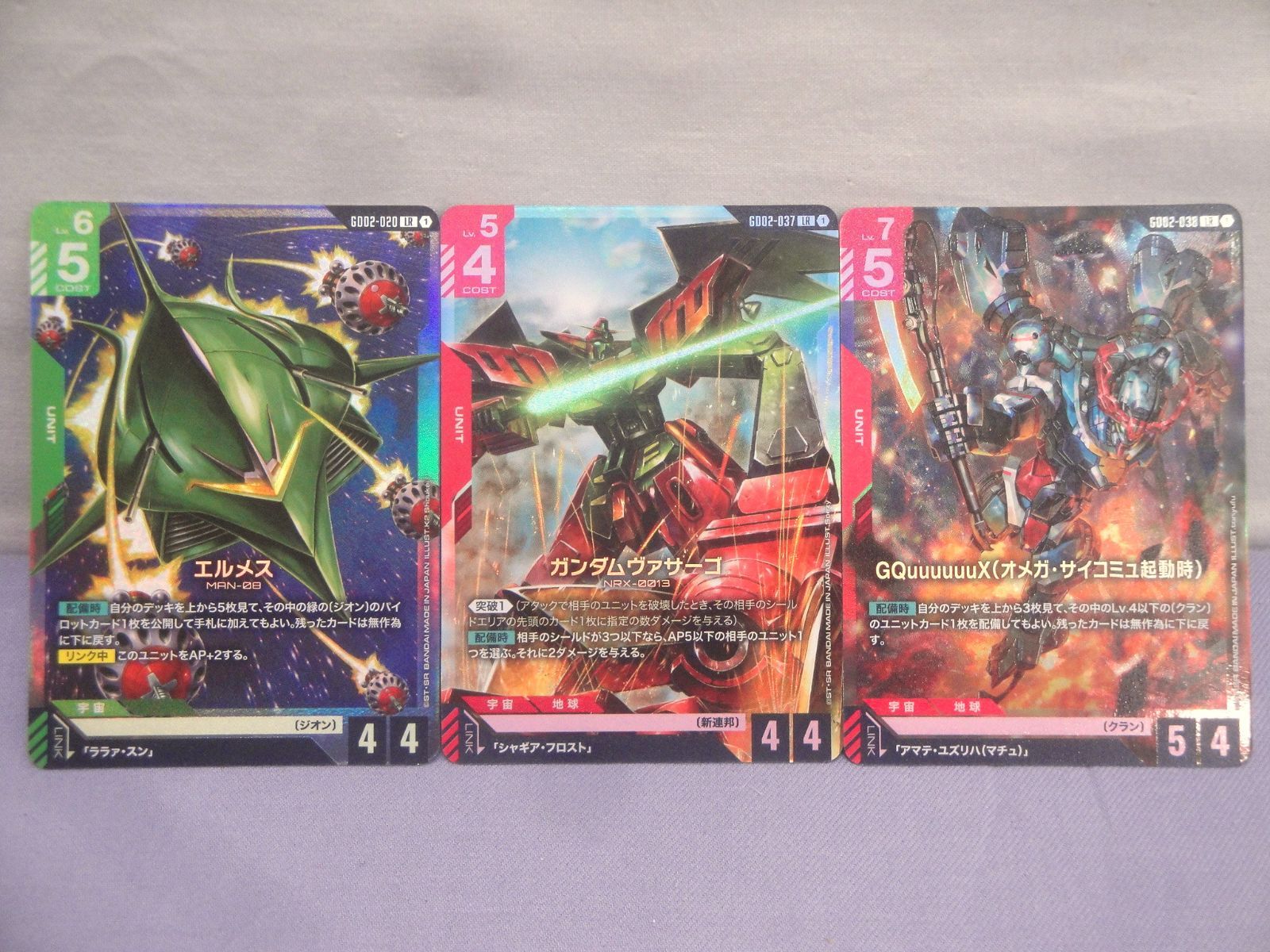 ガンダムカードゲーム ガンダム・バルバトス（第1形態） GQuuuuuuXセット ガンダムカードゲーム ガンダム・バルバトス（第1形態） GQuuuuuuX