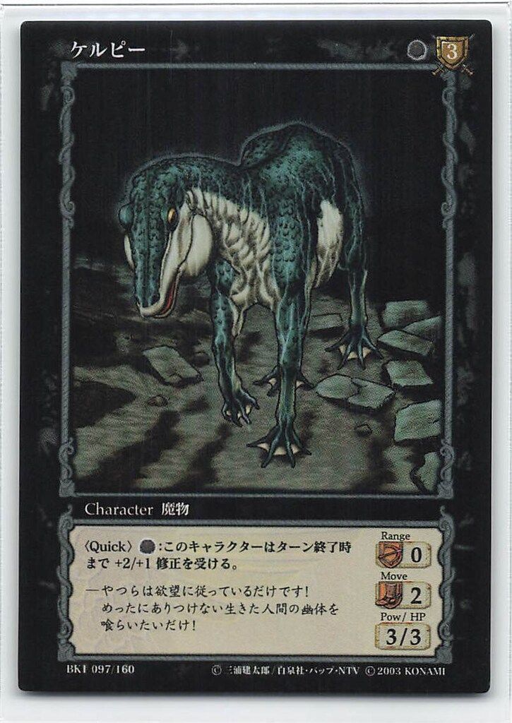 ベルセルク Berserk トレーディングカード オーグルケルビー パラレルレア ベルセルク Berserk トレーディングカード オーグル ケルビー パラレル